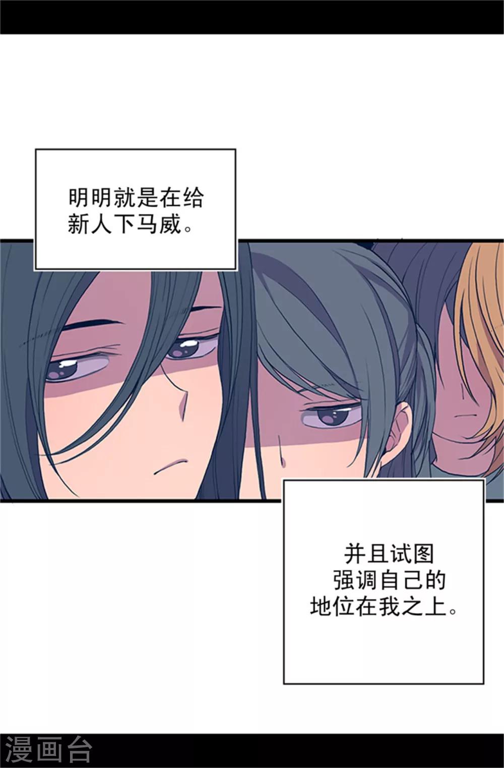 第23话 姐姐们的调教3