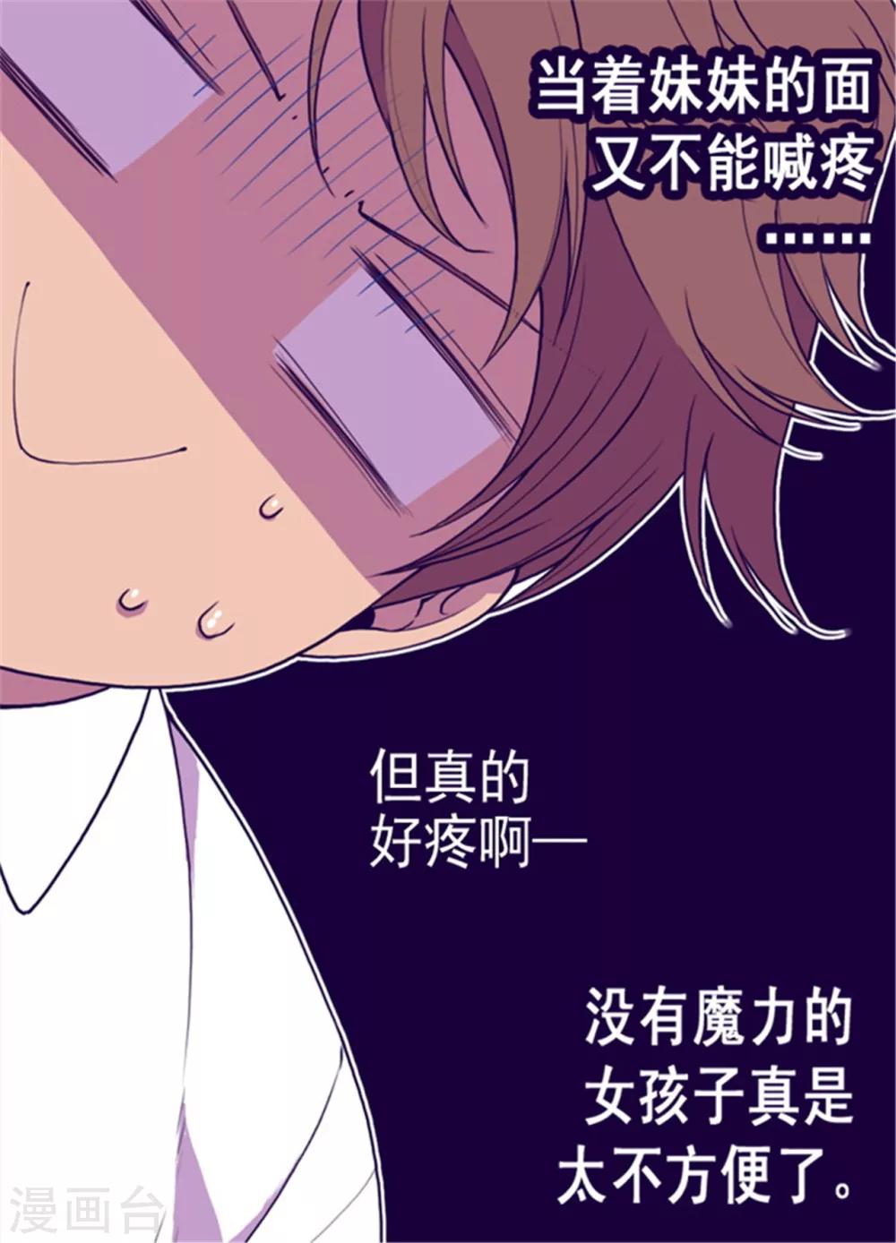 第73话 吃我一拳！9