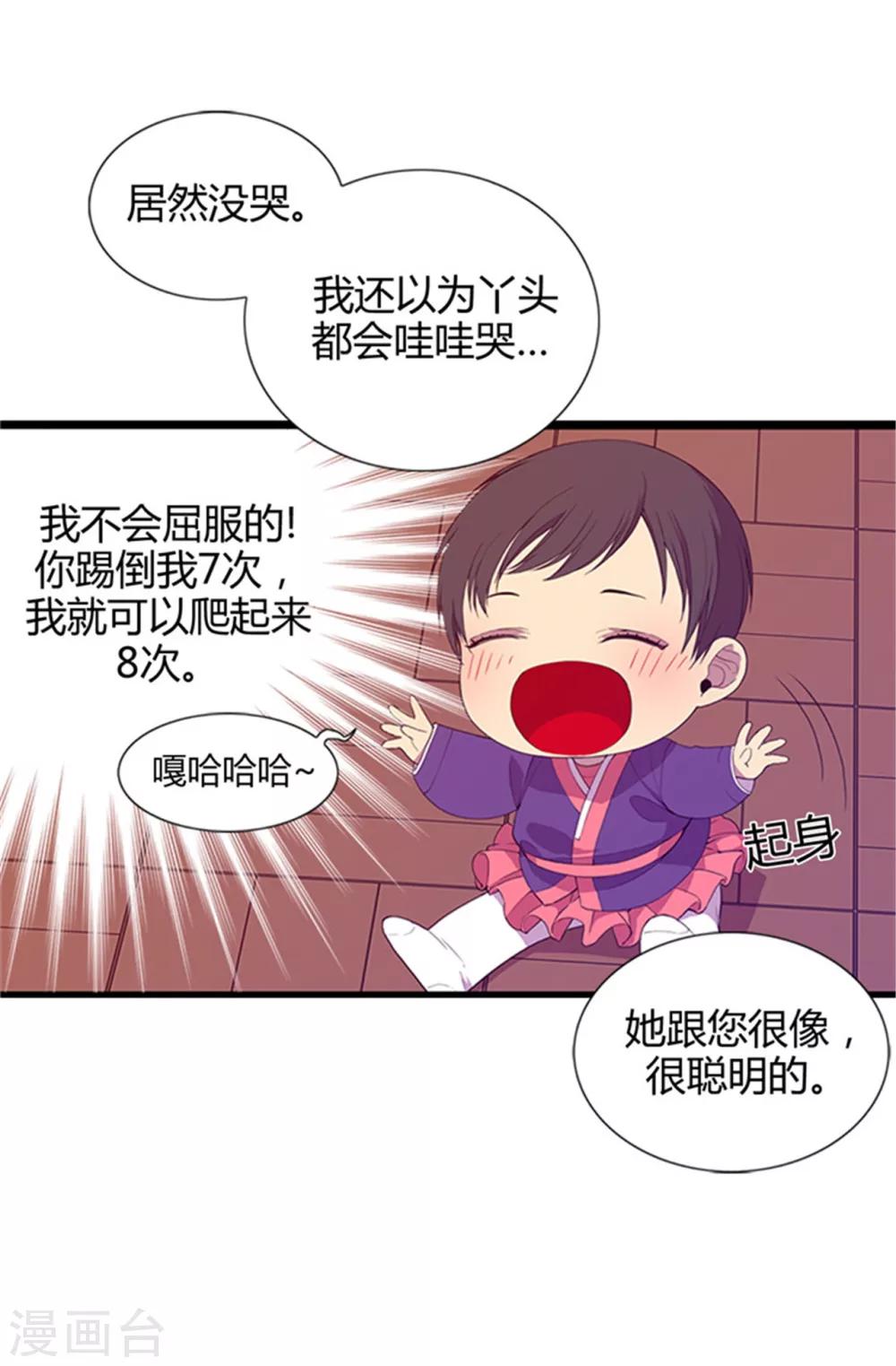 第9话 初长成3