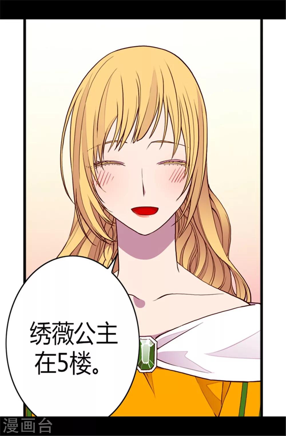 第105话 纠结之心8