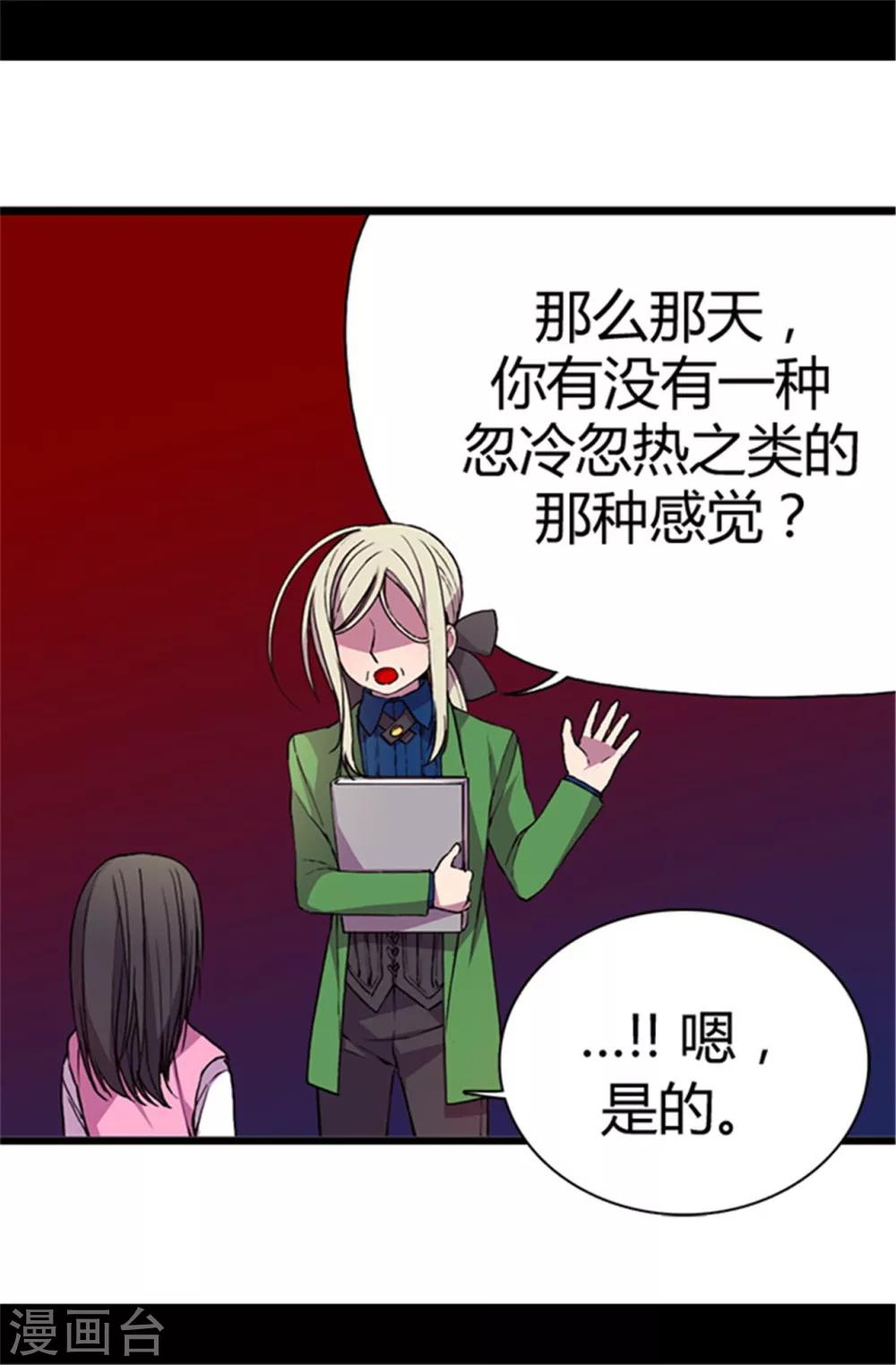 第42话 承载着生命的‘玩耍’19