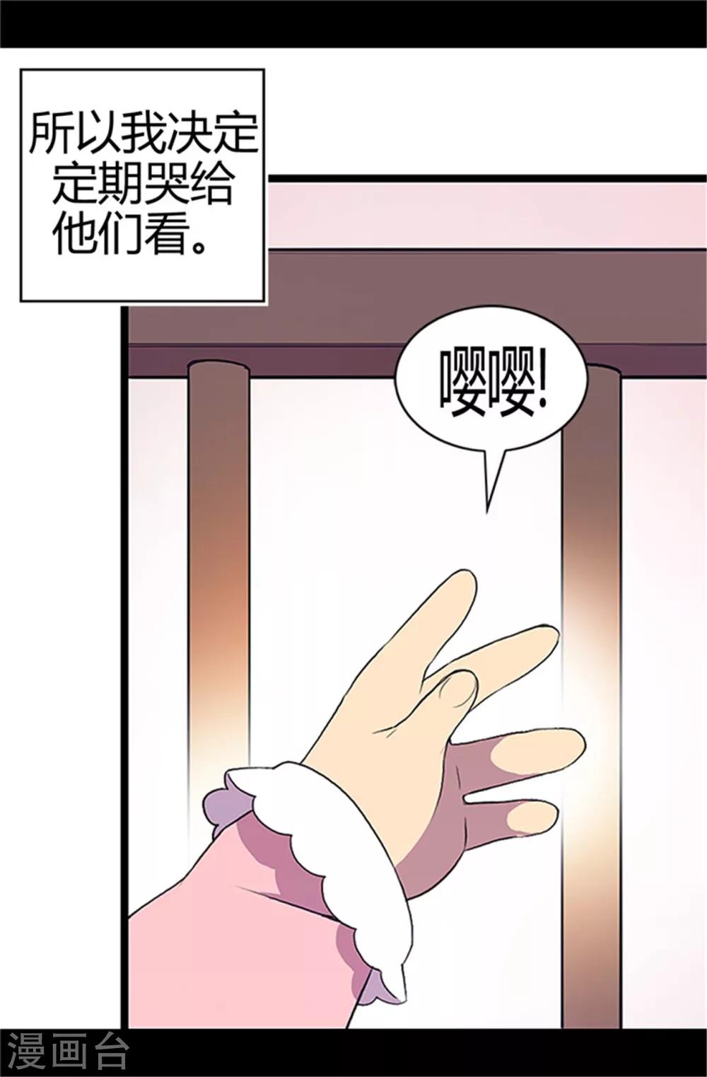 第4话 奇怪的世界5