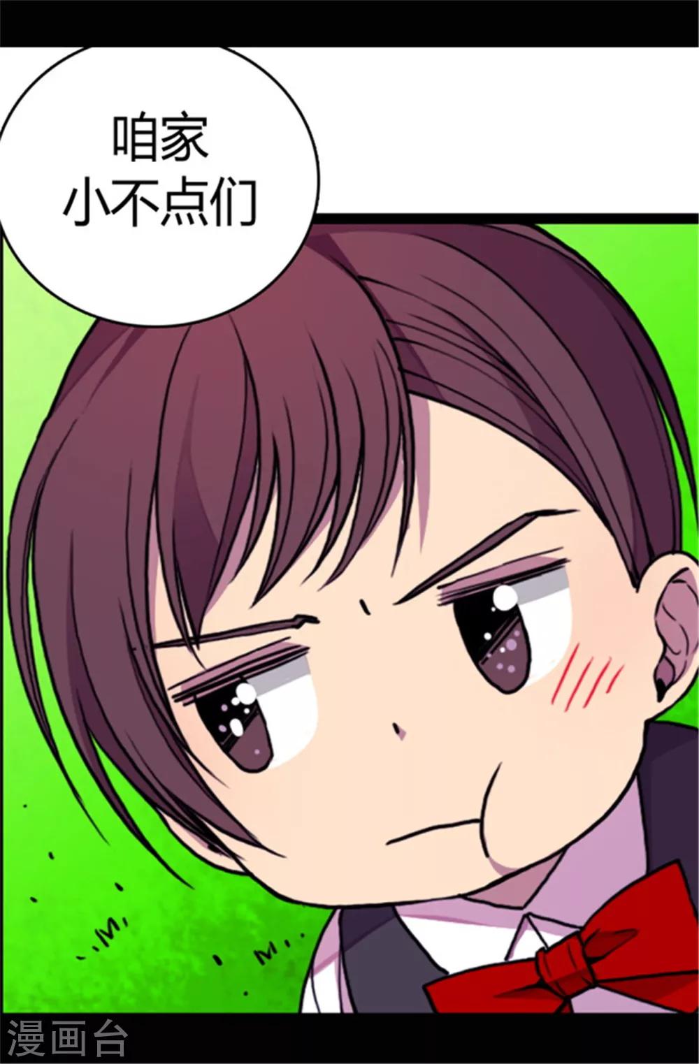 第71话 好消息22