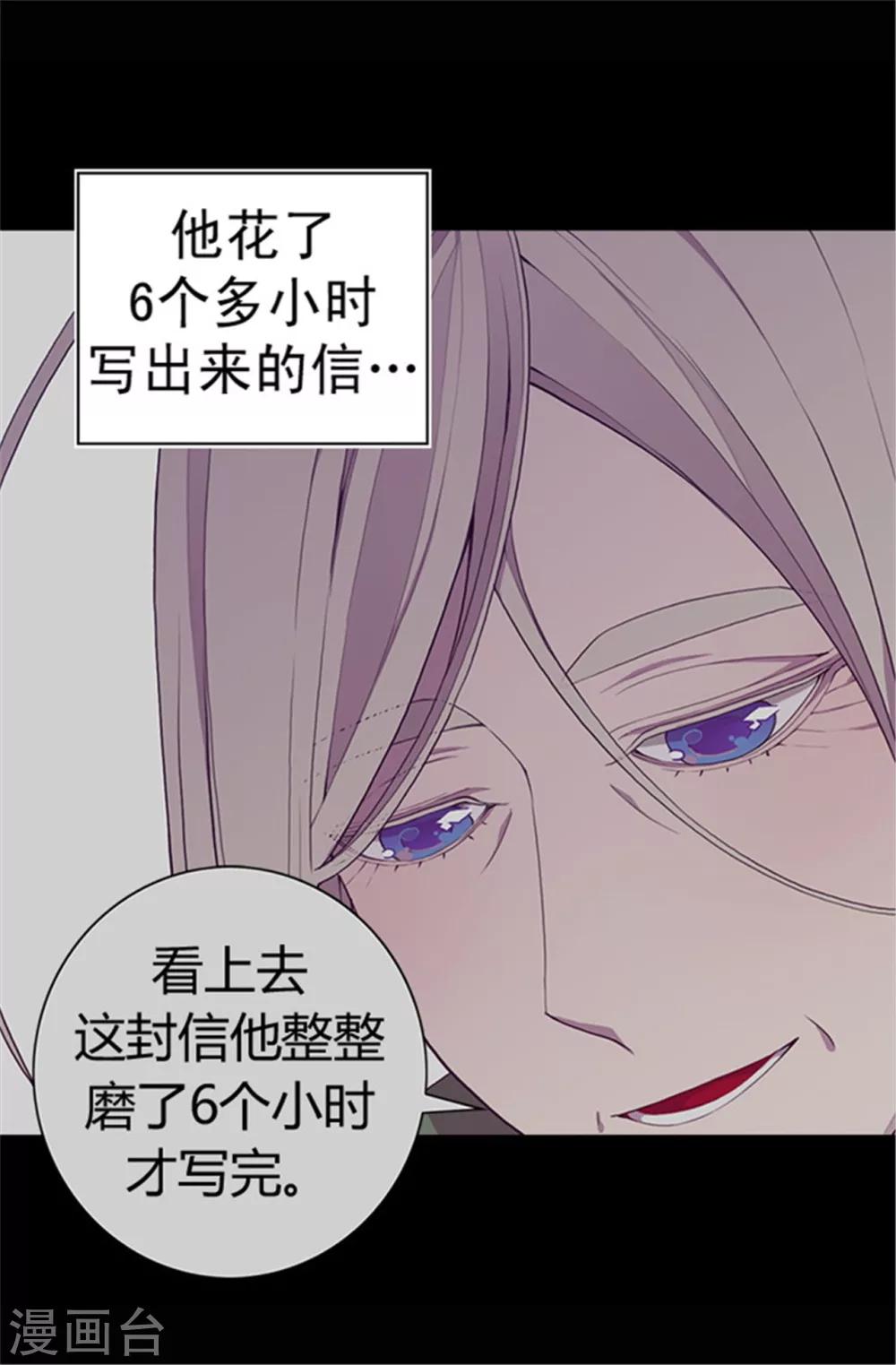 第34话 信纸上的蹊跷16
