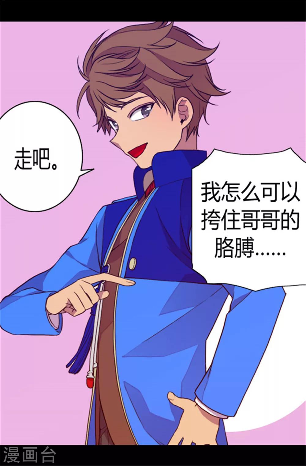 第66话 出行提前结束3