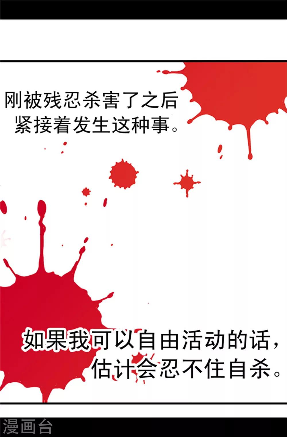 第4话 奇怪的世界8