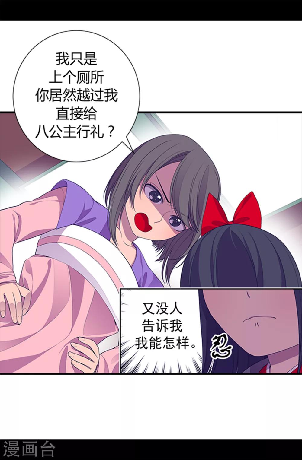 第23话 姐姐们的调教1