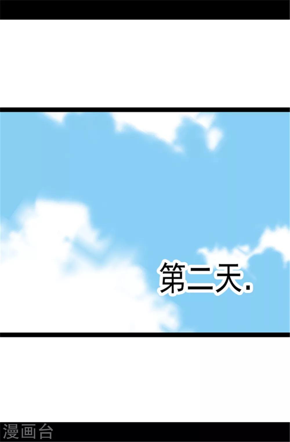 第105话 纠结之心24