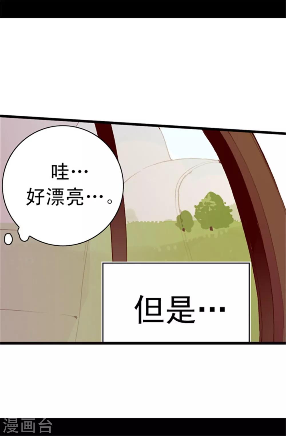 第49话 途中的小插曲15