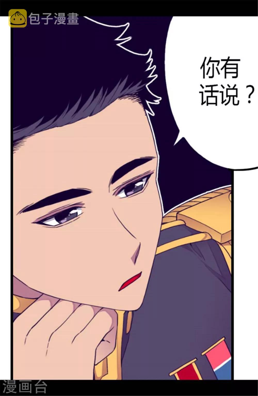 第142话 国王的回信1