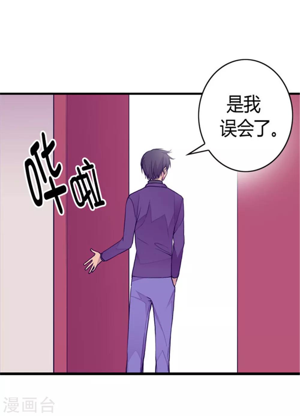 第116话 悲伤的歉意22