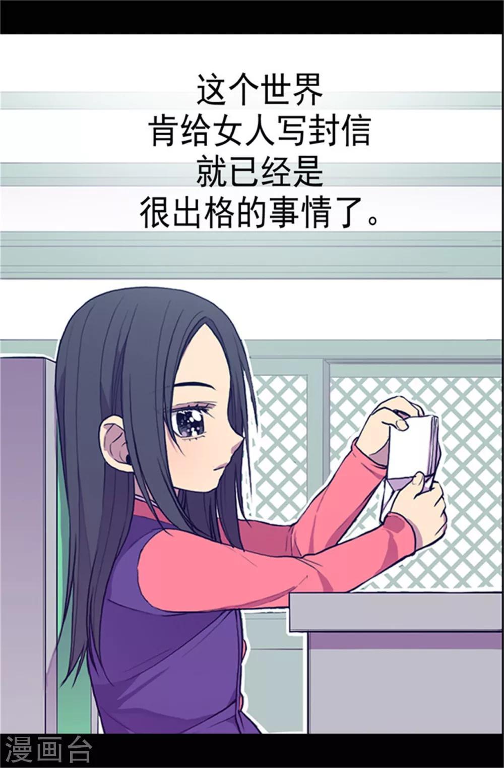 第29话 幸好生为了公主8
