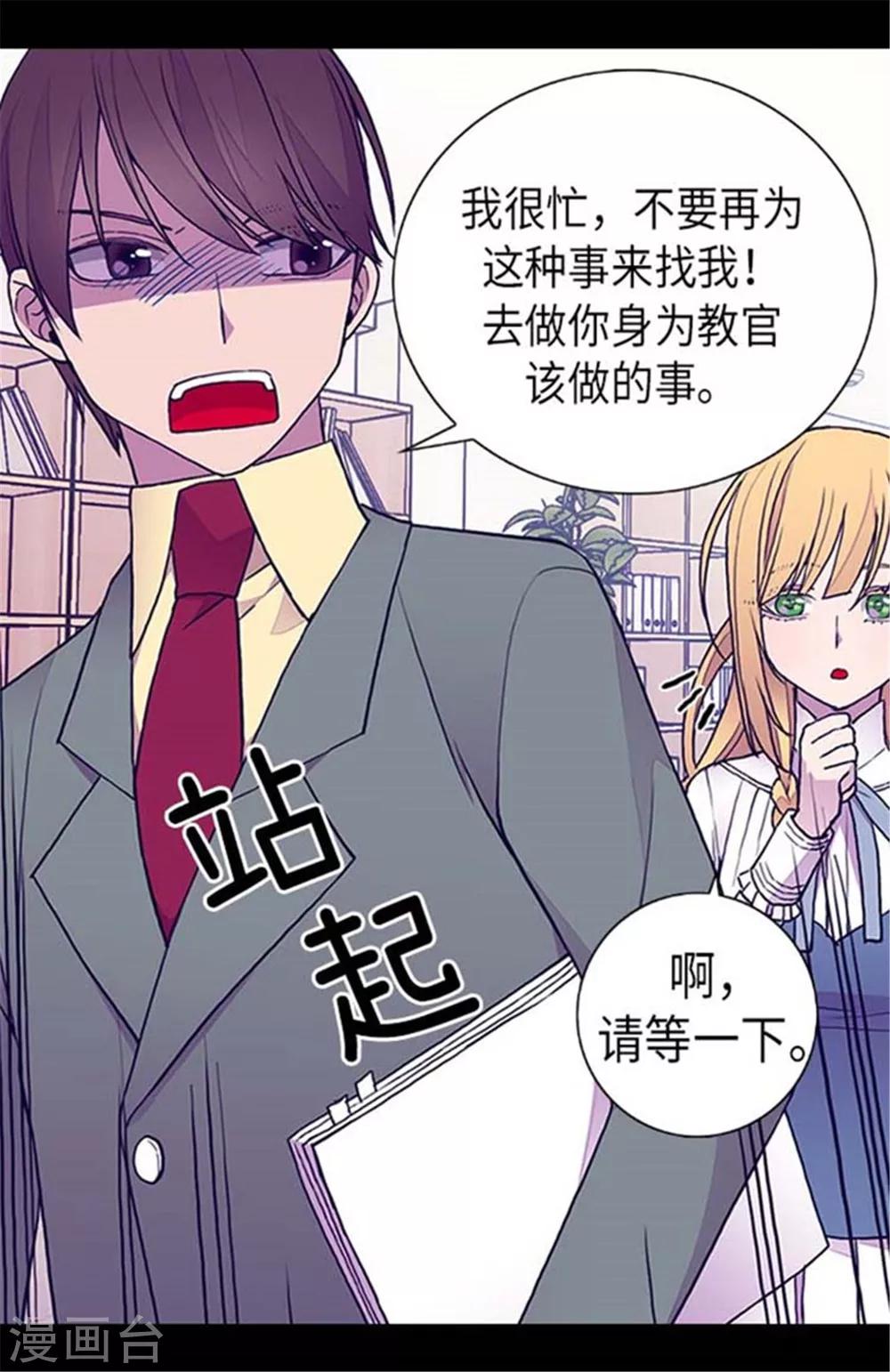 第150话 我怎么可能喜欢女人？13