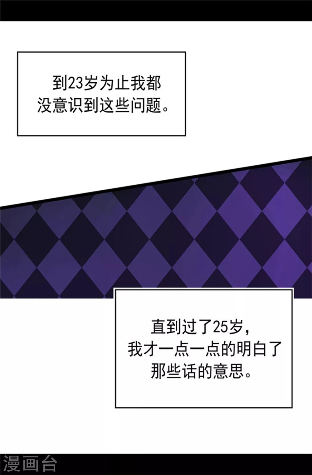 第1话 被排挤14