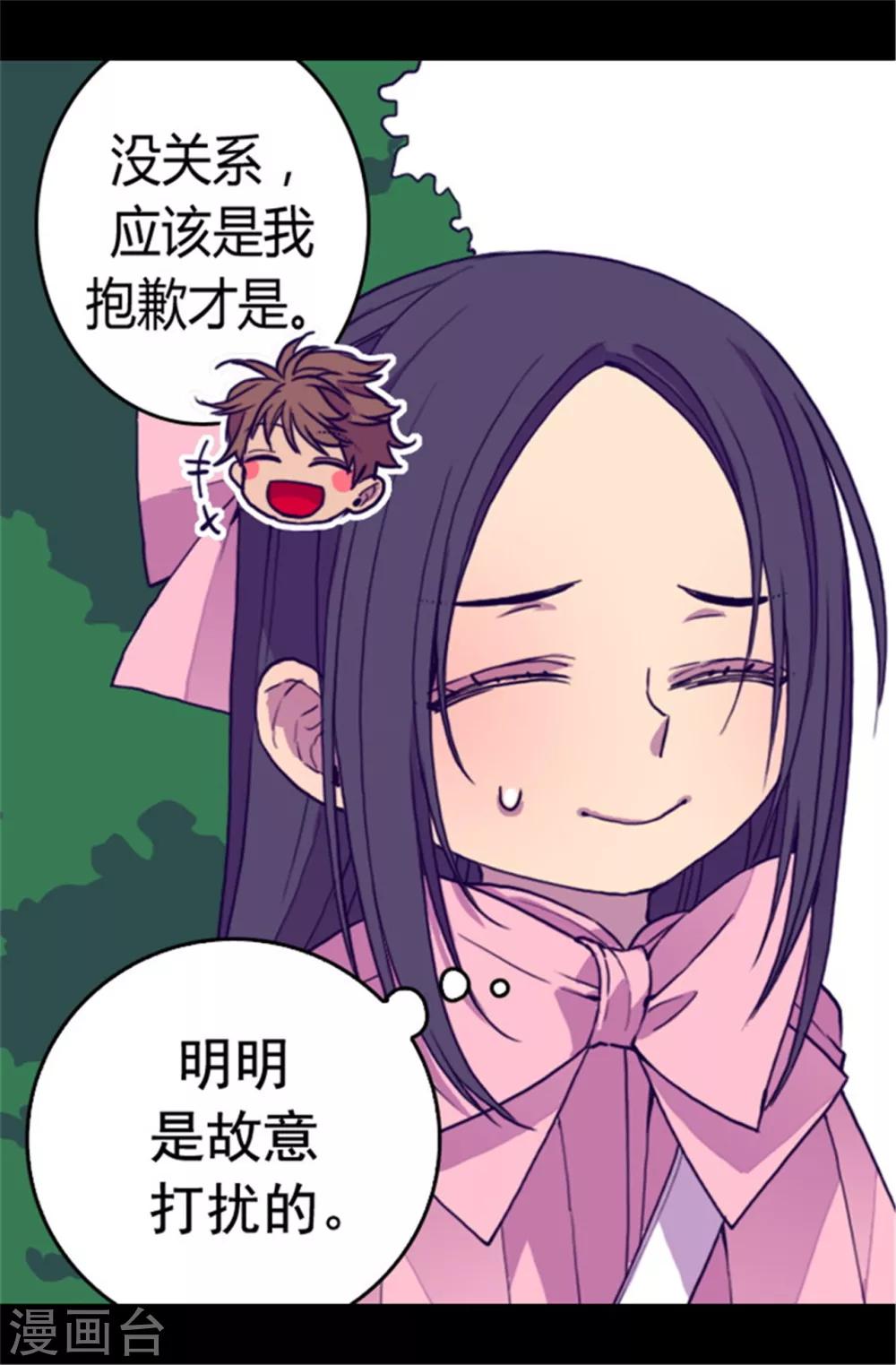 第65话 哥哥的破坏13