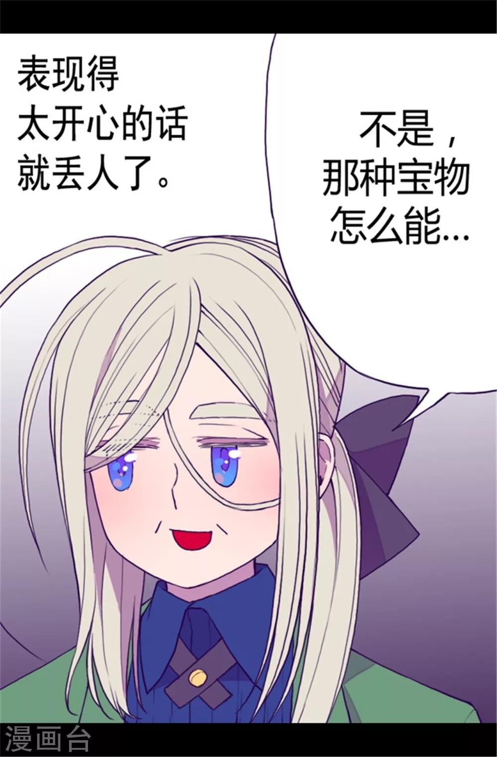 第84话 撒娇和撒娇的区别1