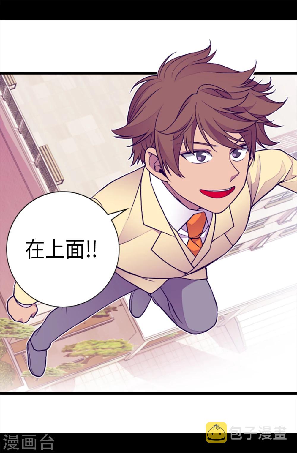 第157话 被怪兽袭击？23