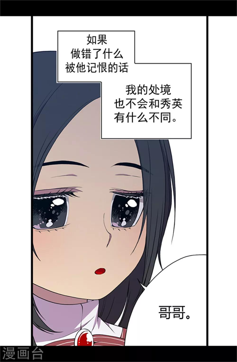 第17话 不可爱的荆焕烨3