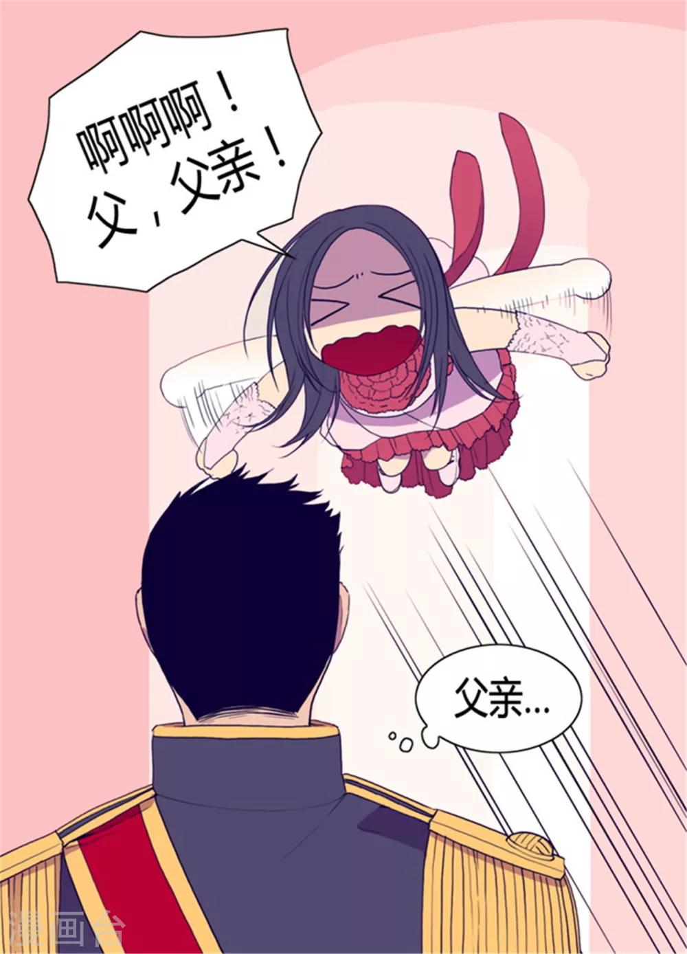 第75话 一对不正经父女8