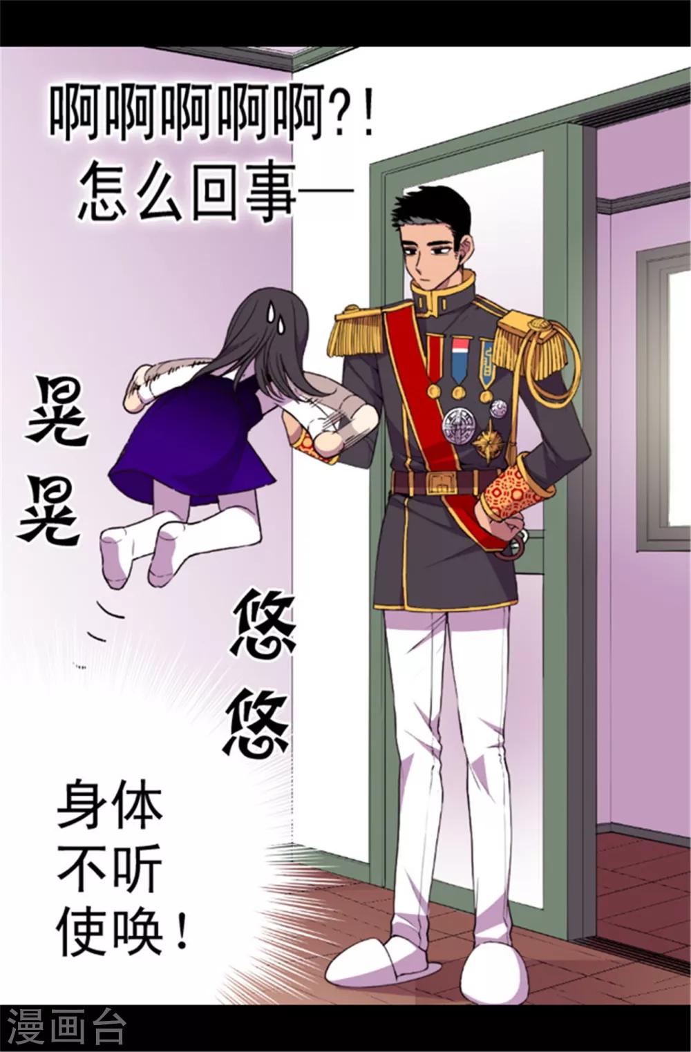 第41话 另类的‘调查’7