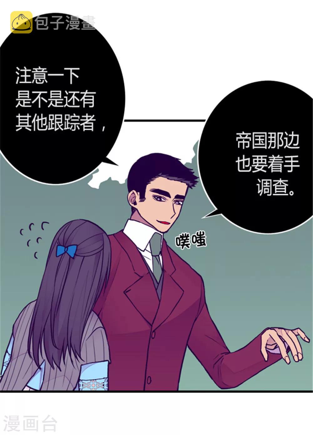第121话 疼爱女儿的另一种方式22