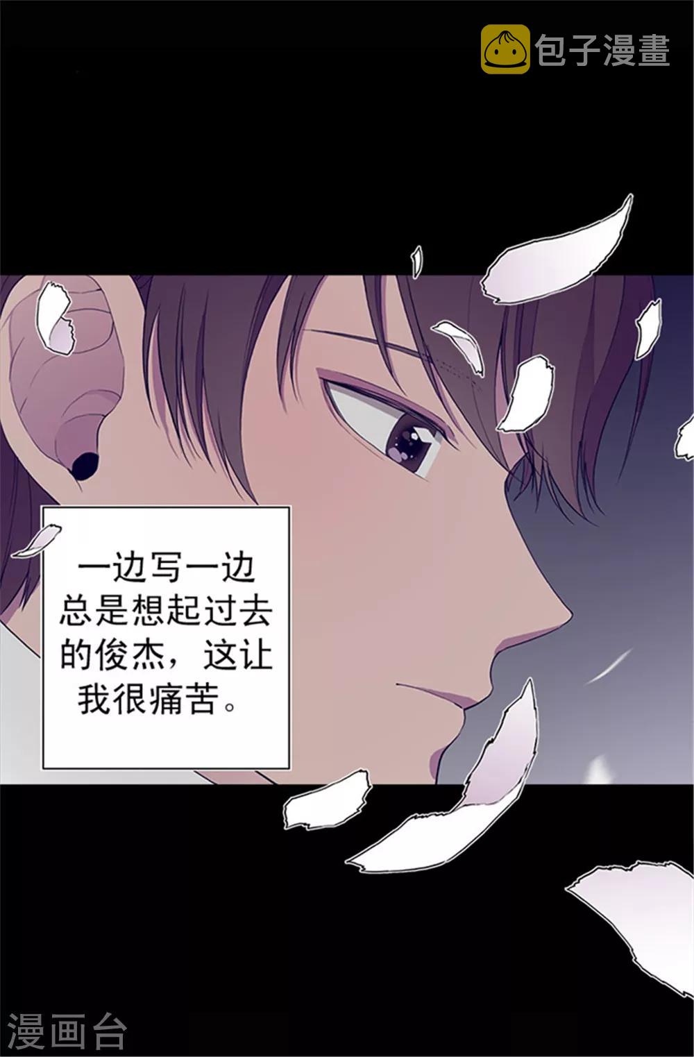 第34话 信纸上的蹊跷14