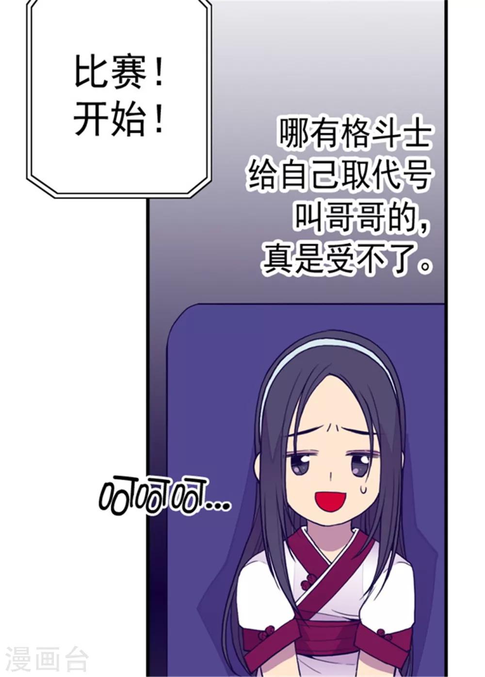 第95话 想让你看到最棒的我4