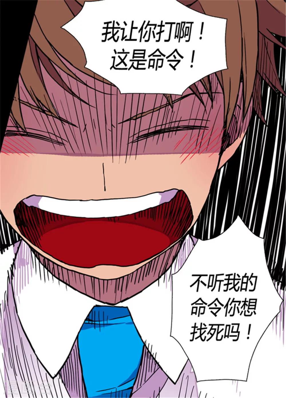 第73话 吃我一拳！1