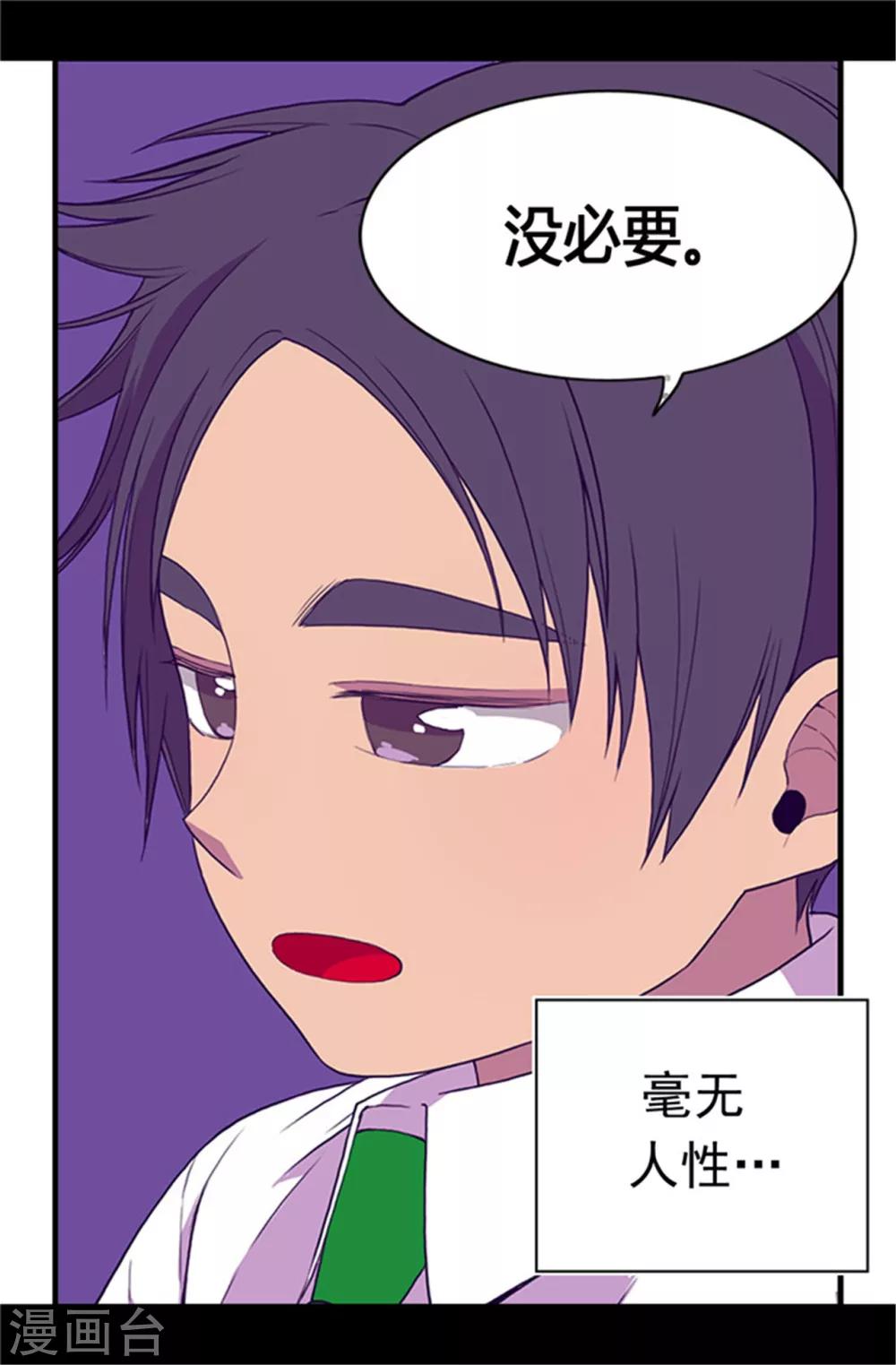 第17话 不可爱的荆焕烨15