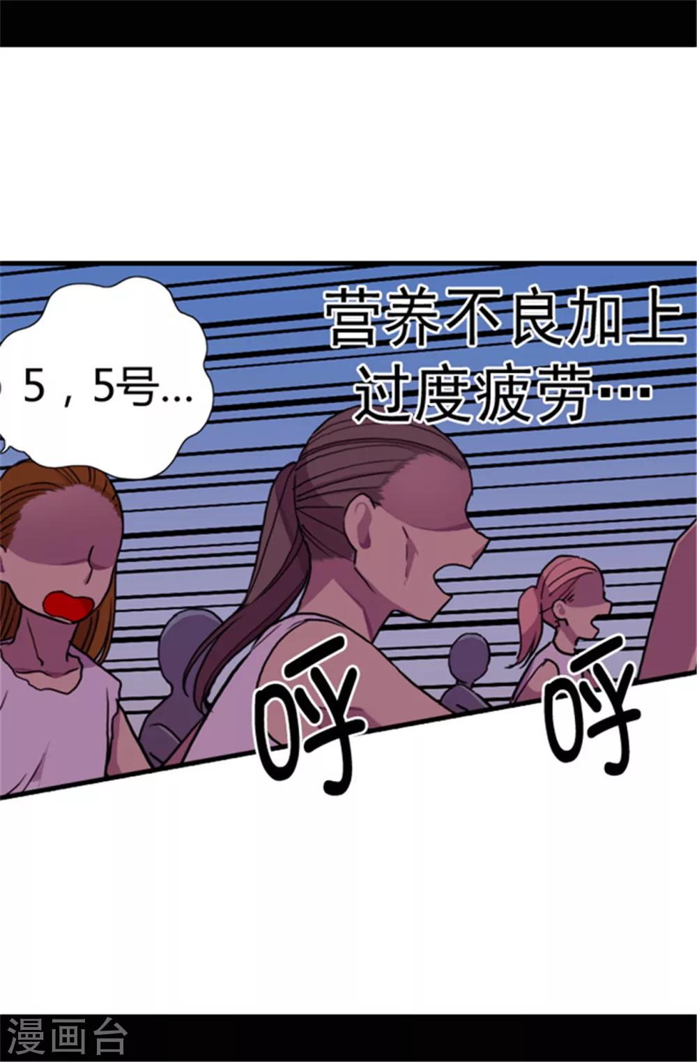 第52话 面对乞求…9