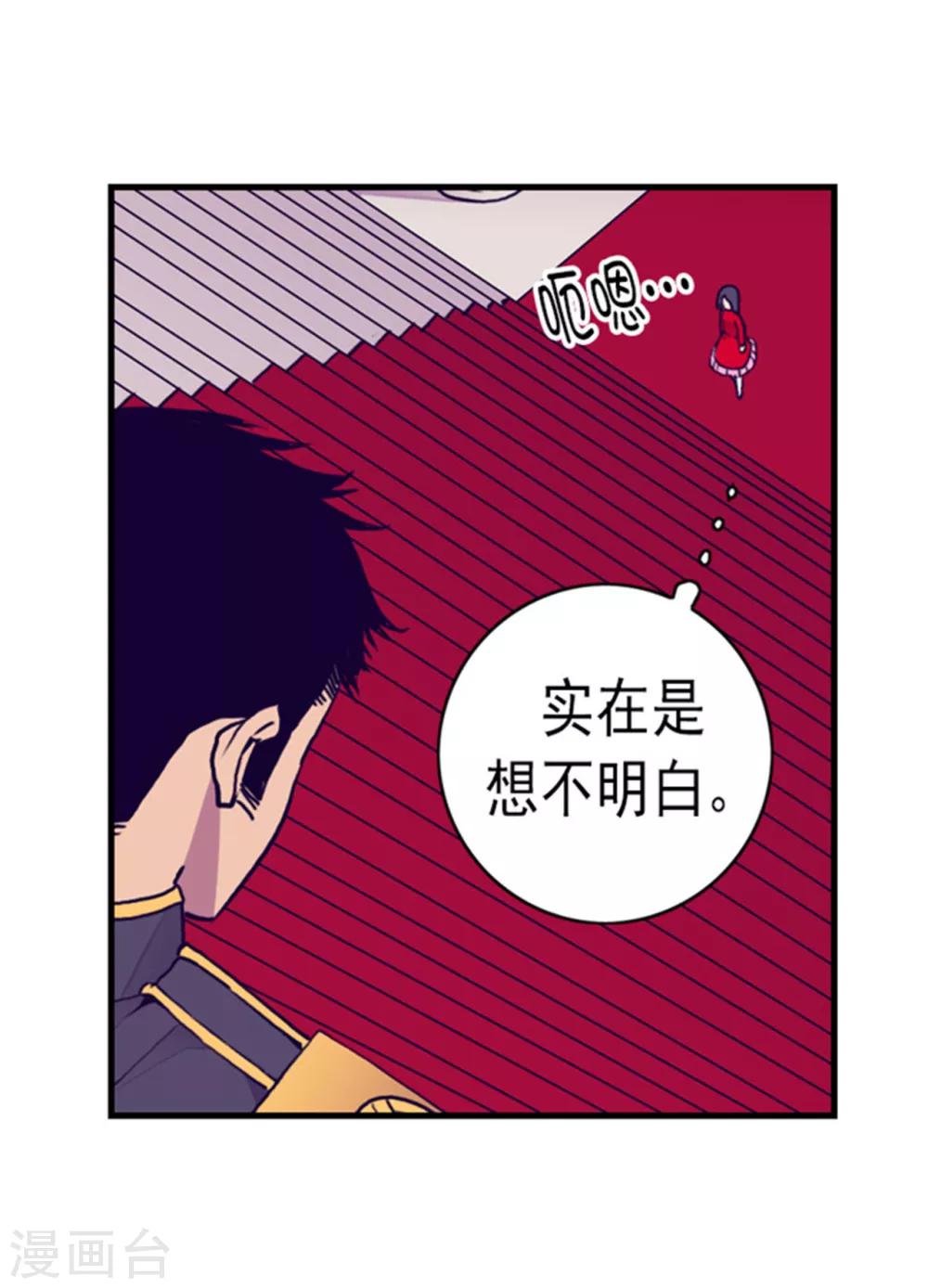 第119话 父王的“烦恼”20