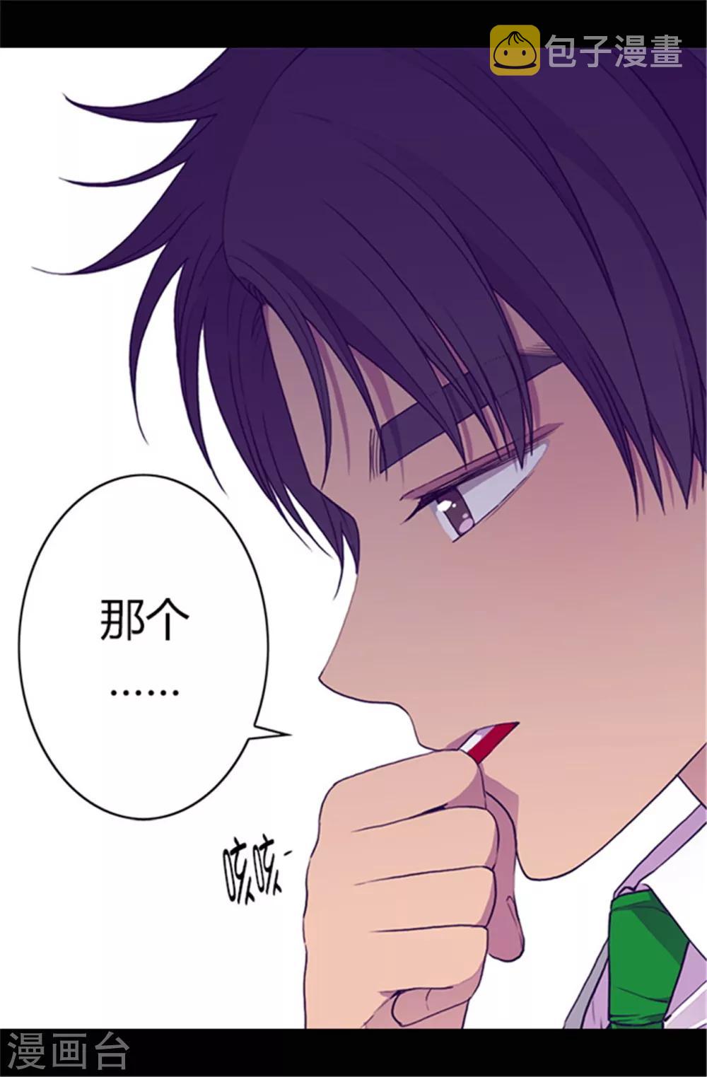 第38话 谋划者的如意算盘3