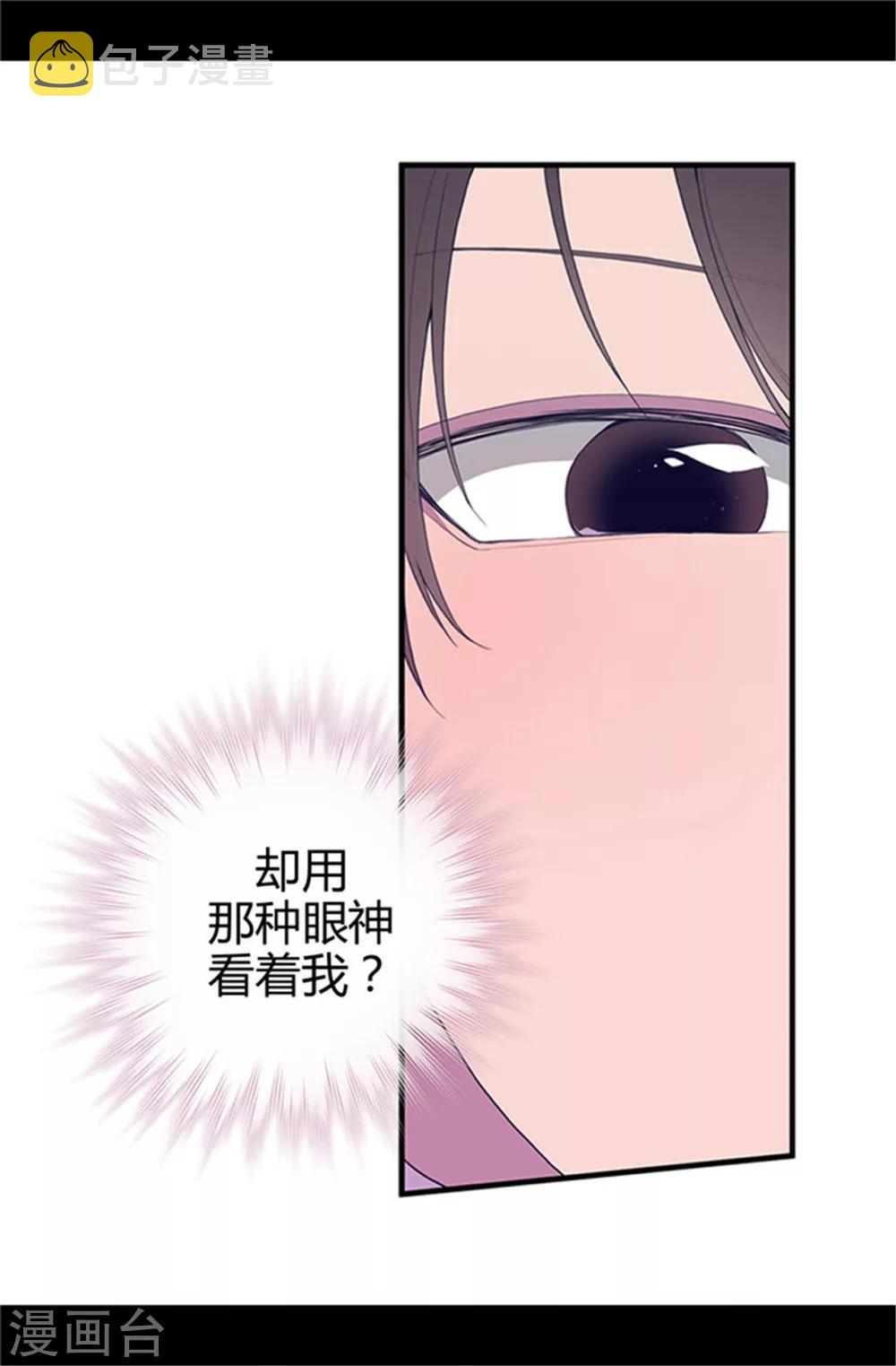 第10话 熟悉的陌生人8