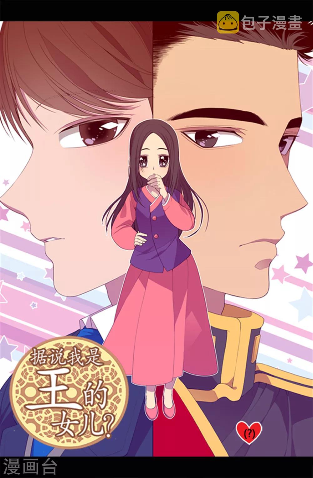 第30话 信里的秘密0