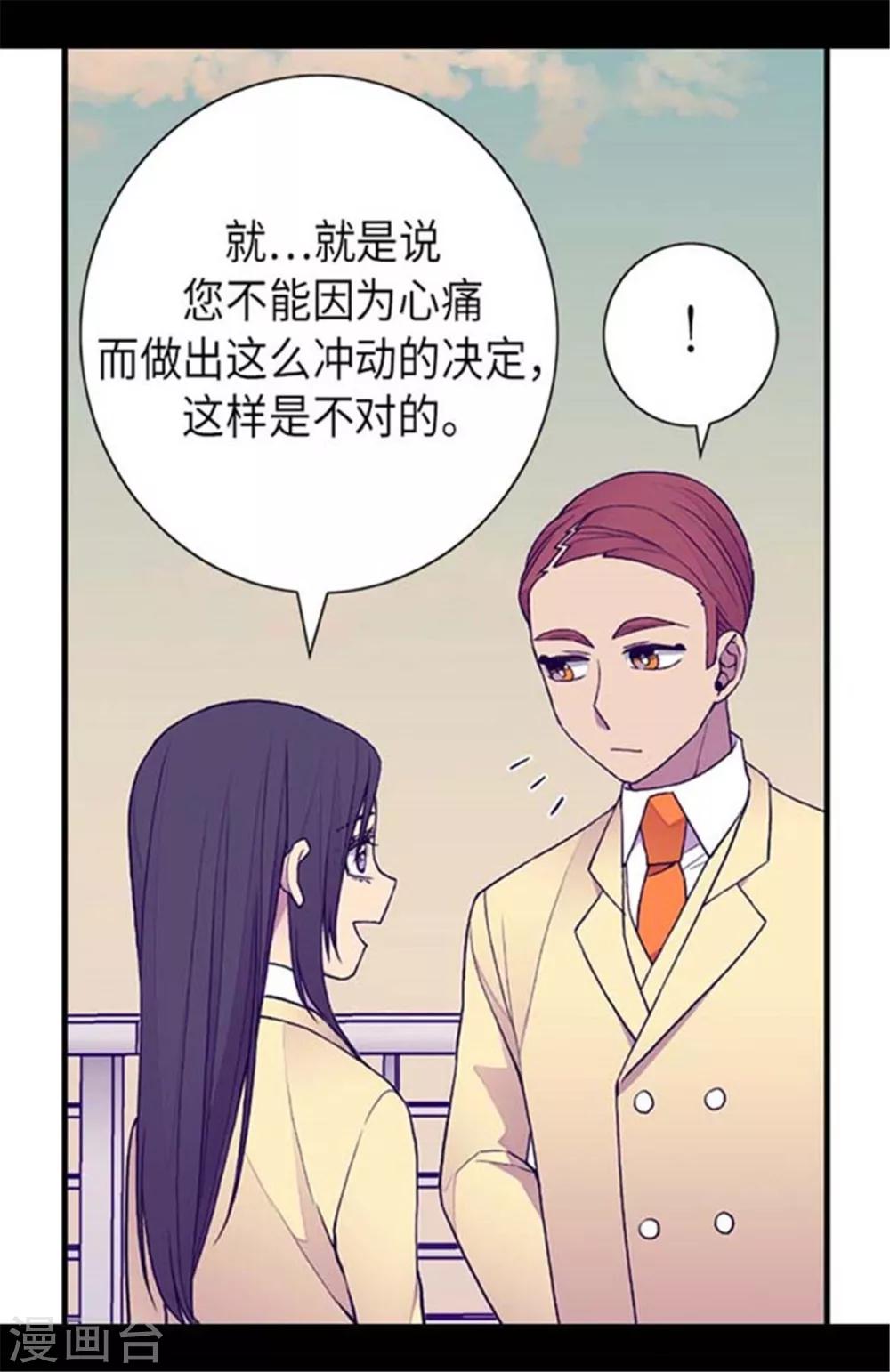 第150话 我怎么可能喜欢女人？23