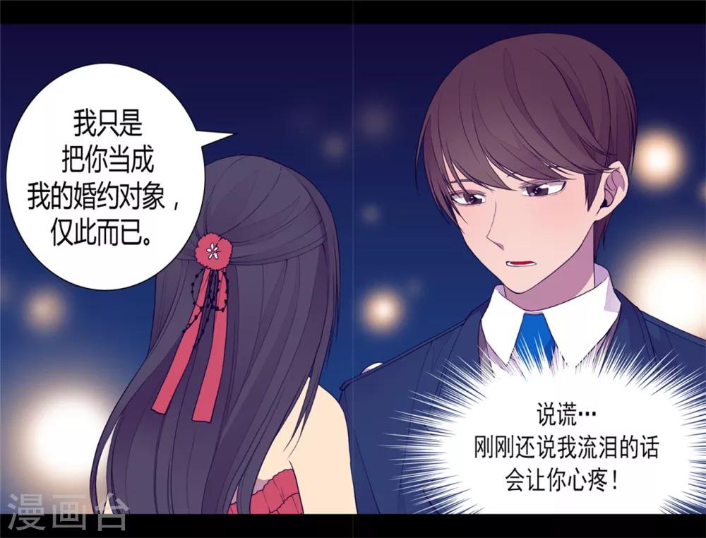 第82话 那天晚上的两人12