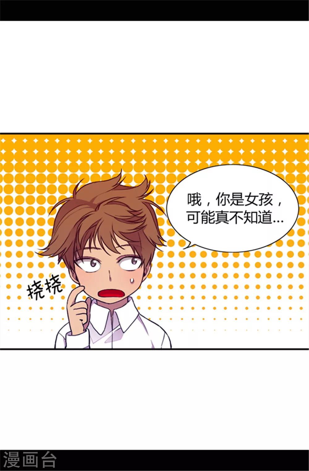 第37话 眨眼间却是2个小时5