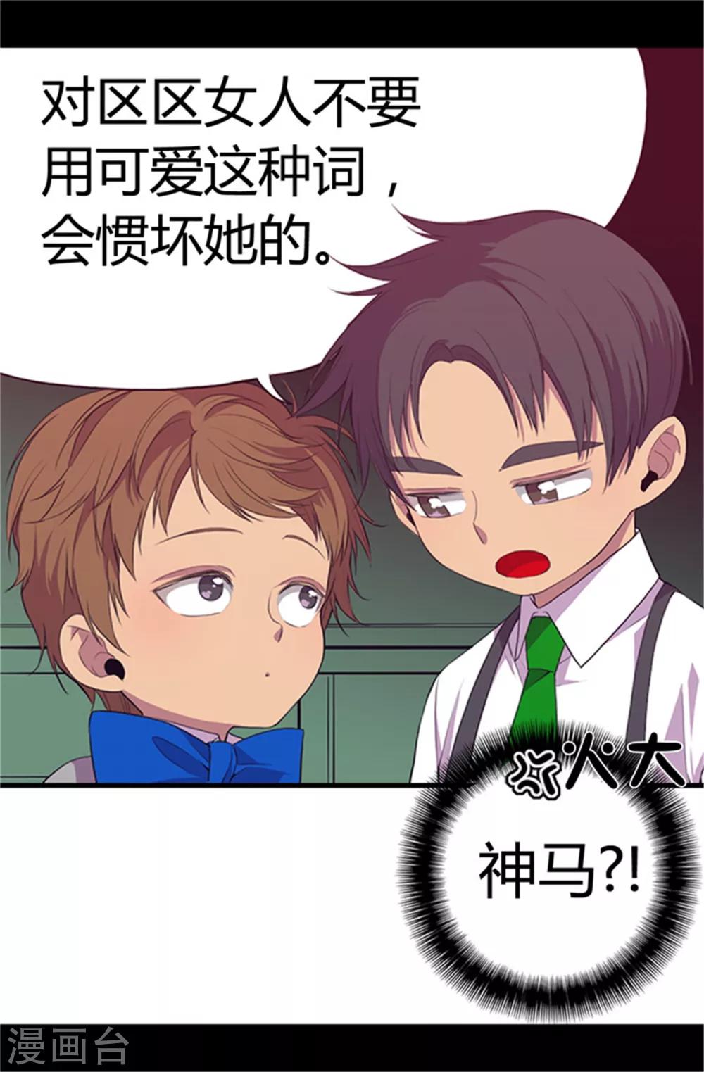 第5话 奇怪的哥哥们18
