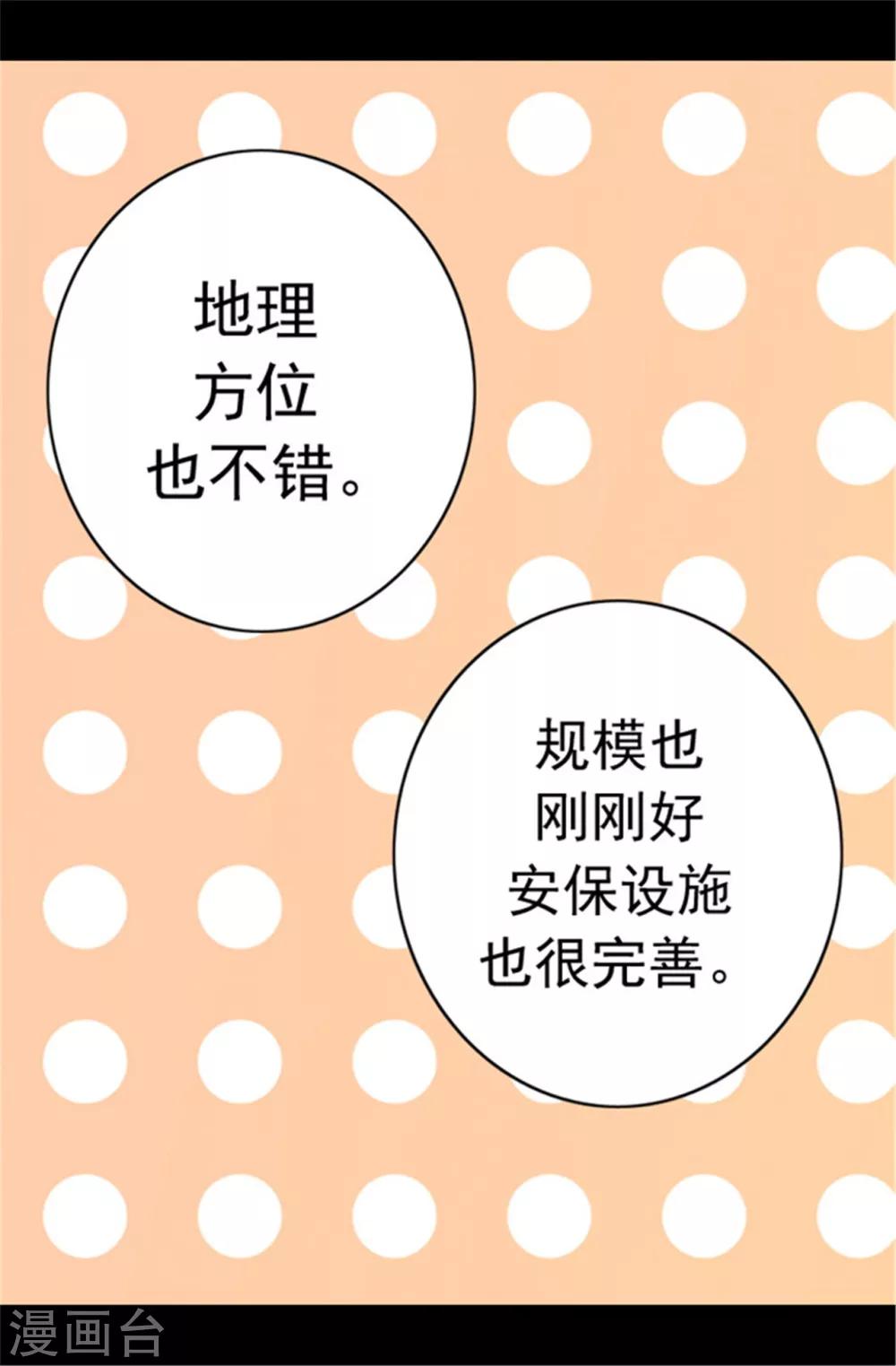 第59话 欺负公主的代价16