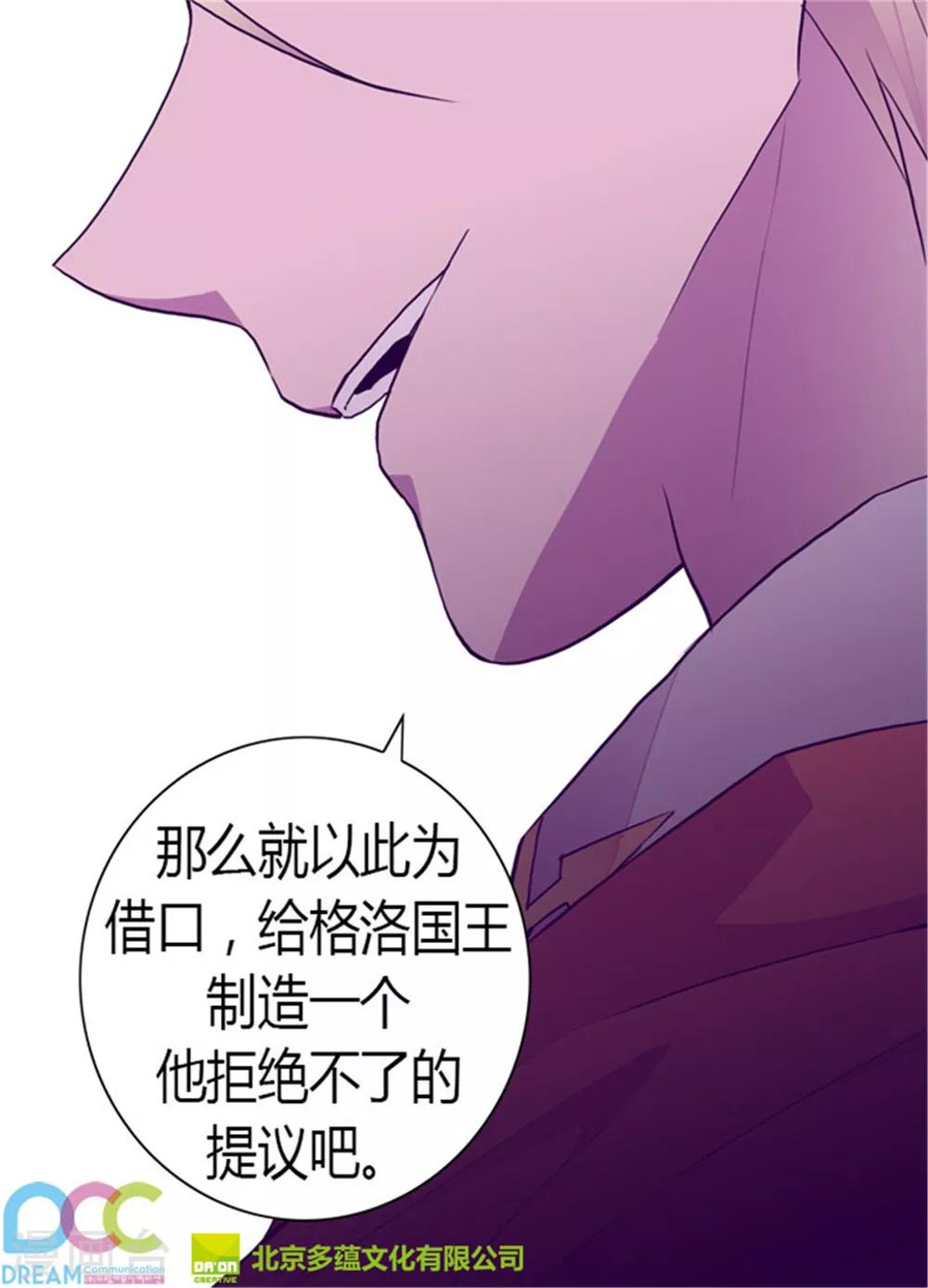 第127话 无聊的新婚夜31