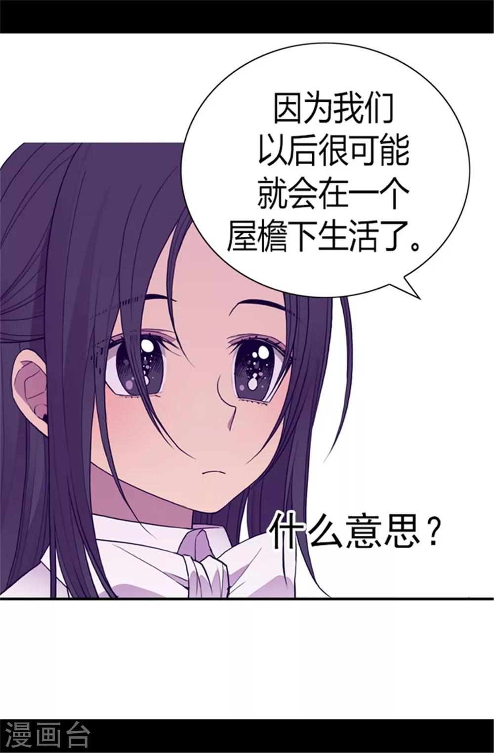 第104话 你觉得荆绣薇怎么样？4
