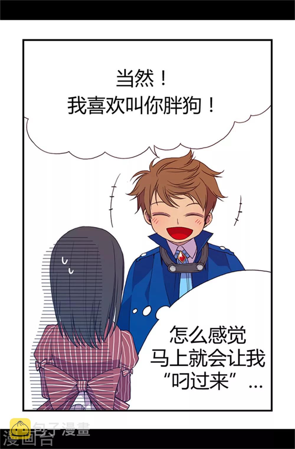 第17话 不可爱的荆焕烨6