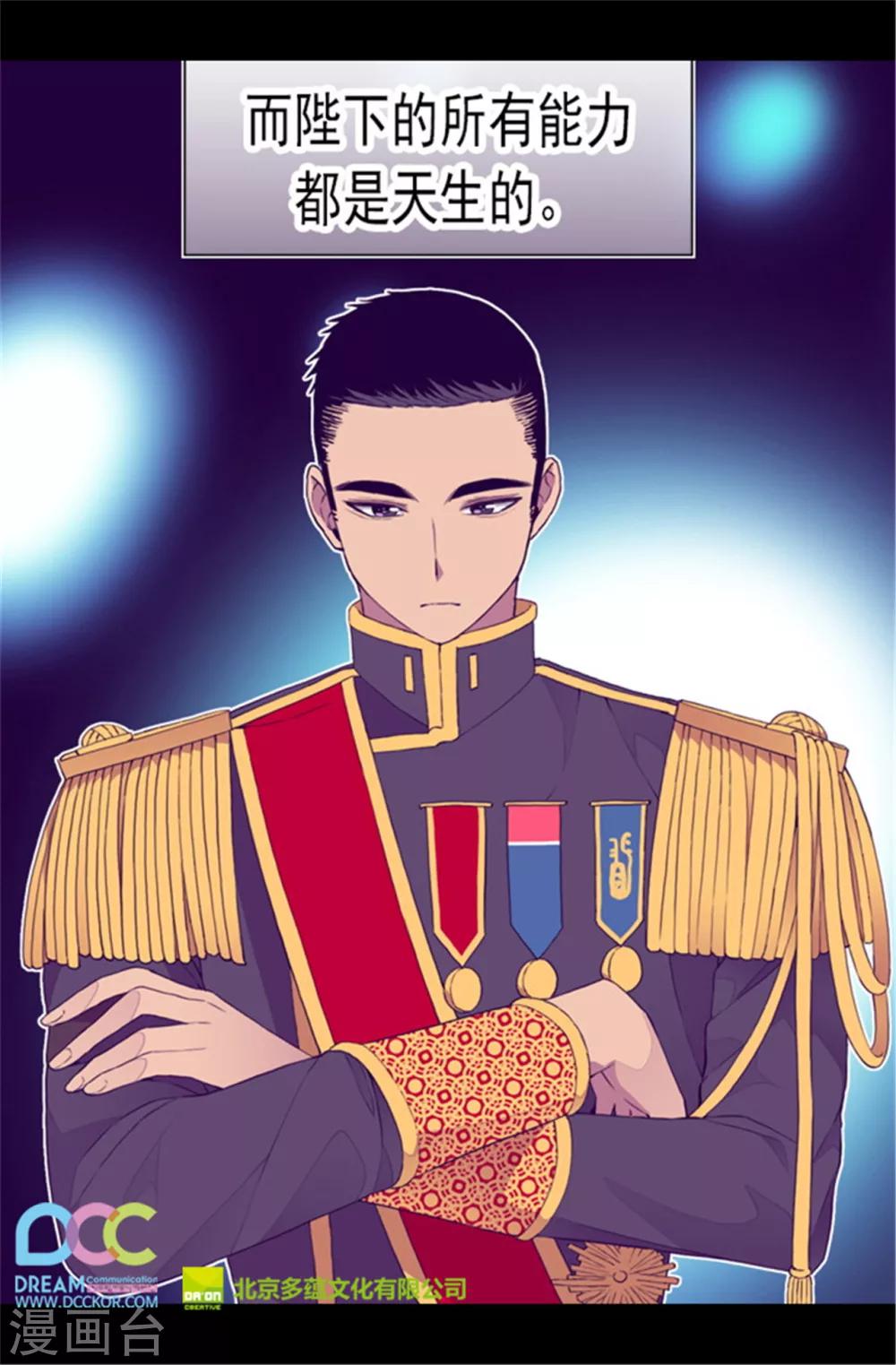 第79话 俊杰的请求30