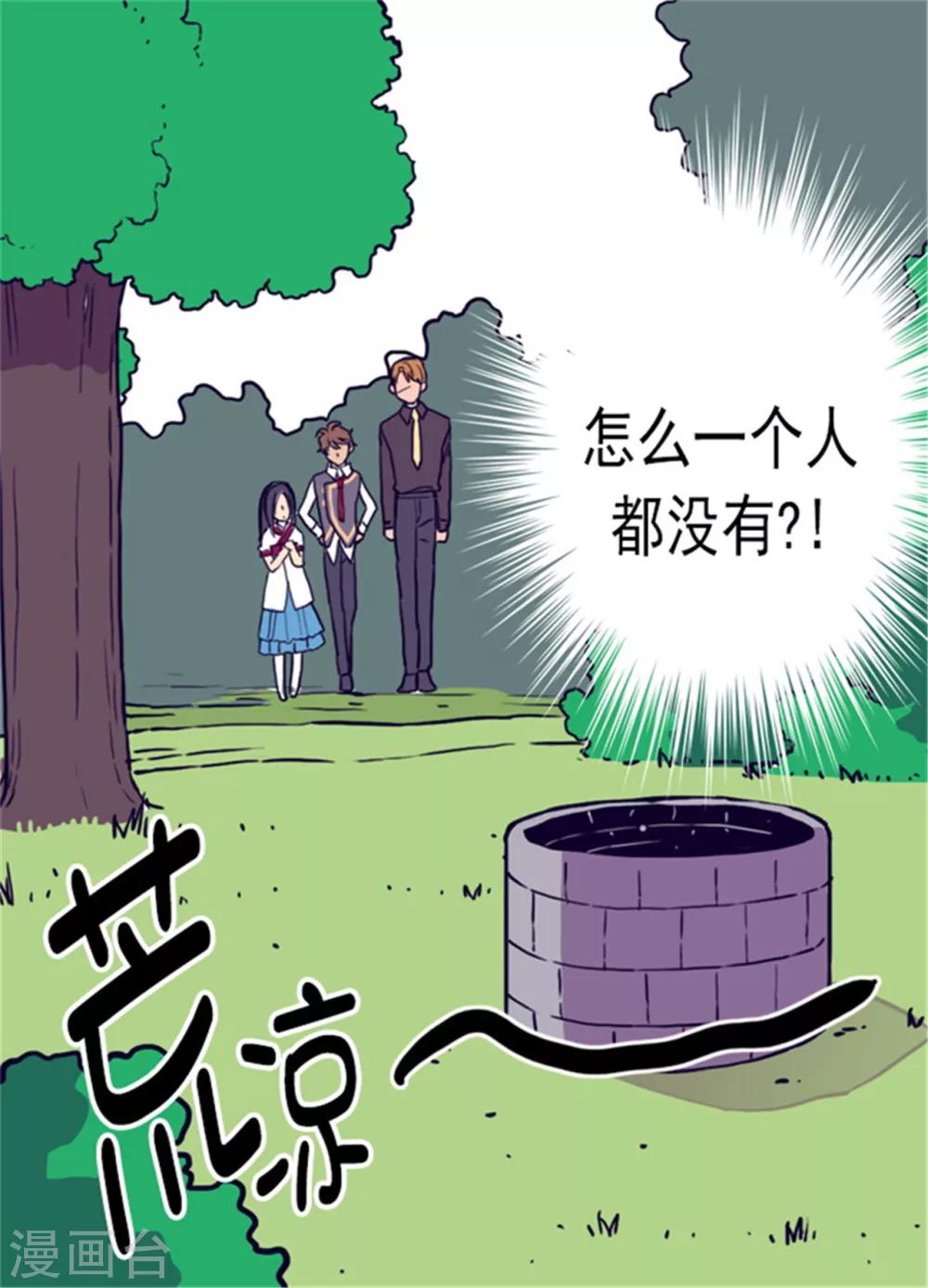 第91话 神圣之井20