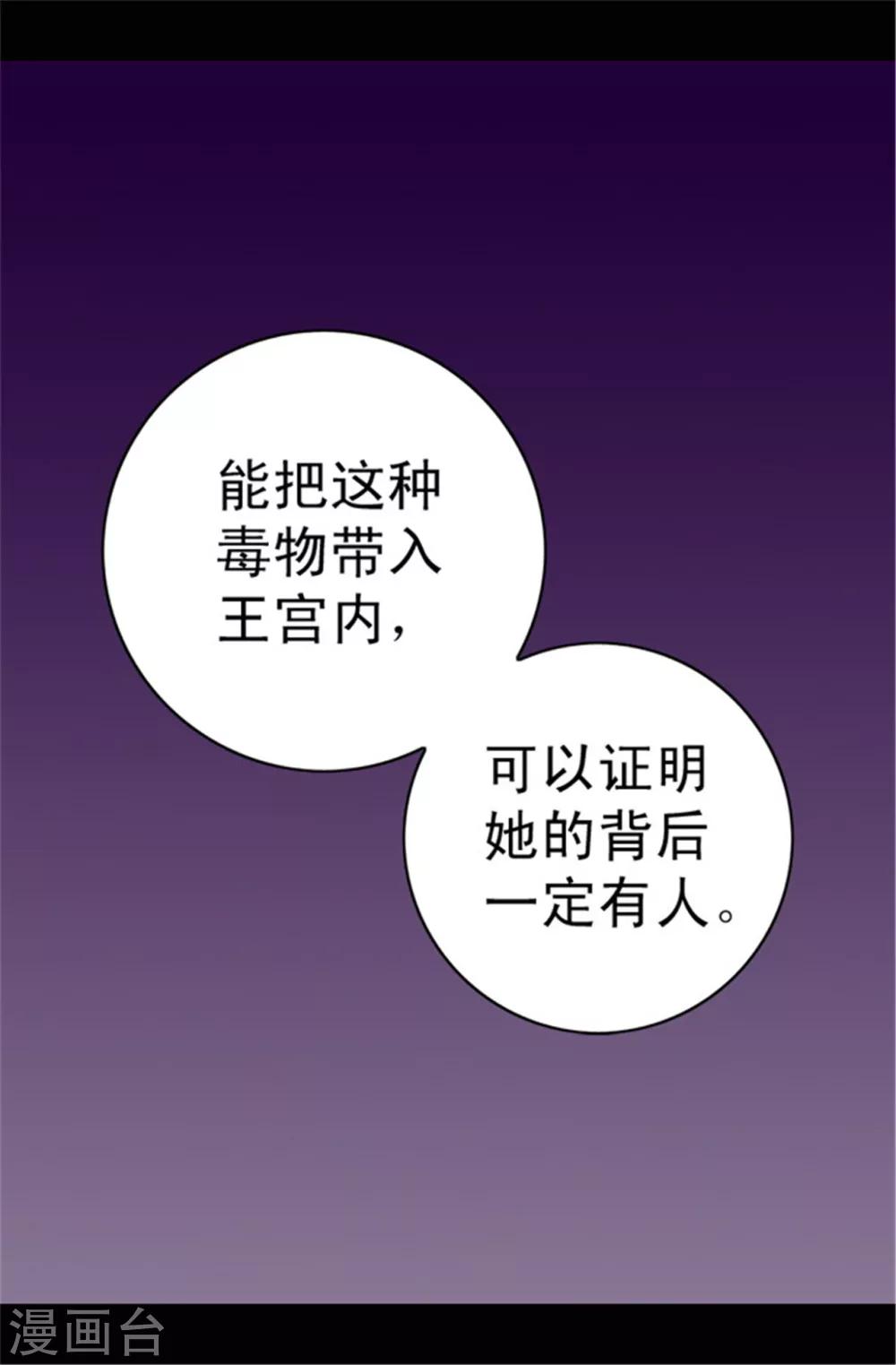 第38话 谋划者的如意算盘14