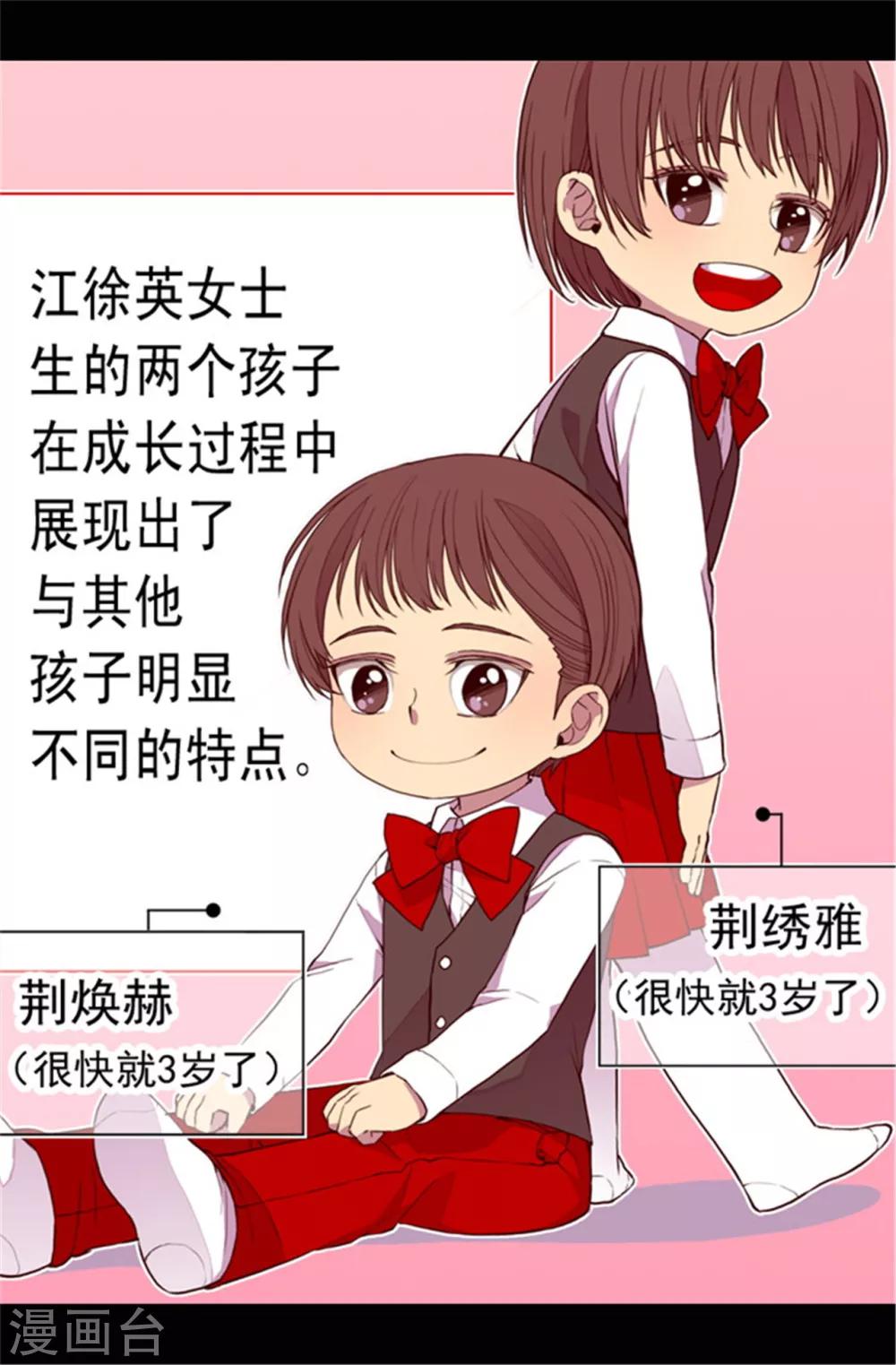 第67话 龙凤胎弟弟妹妹6