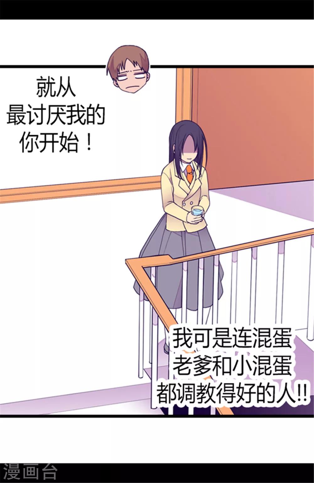 第139话 我会征服你的！16