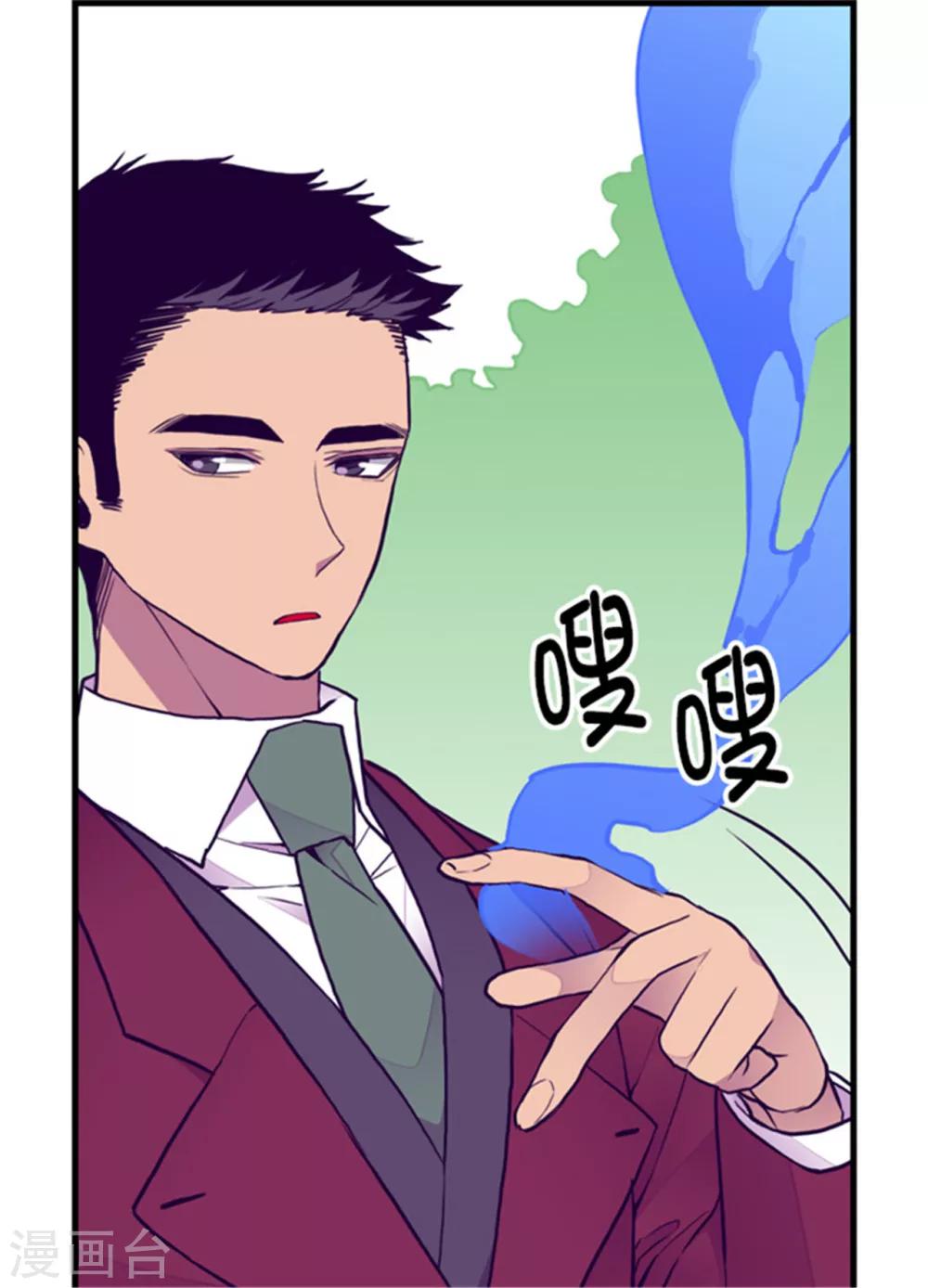第121话 疼爱女儿的另一种方式11