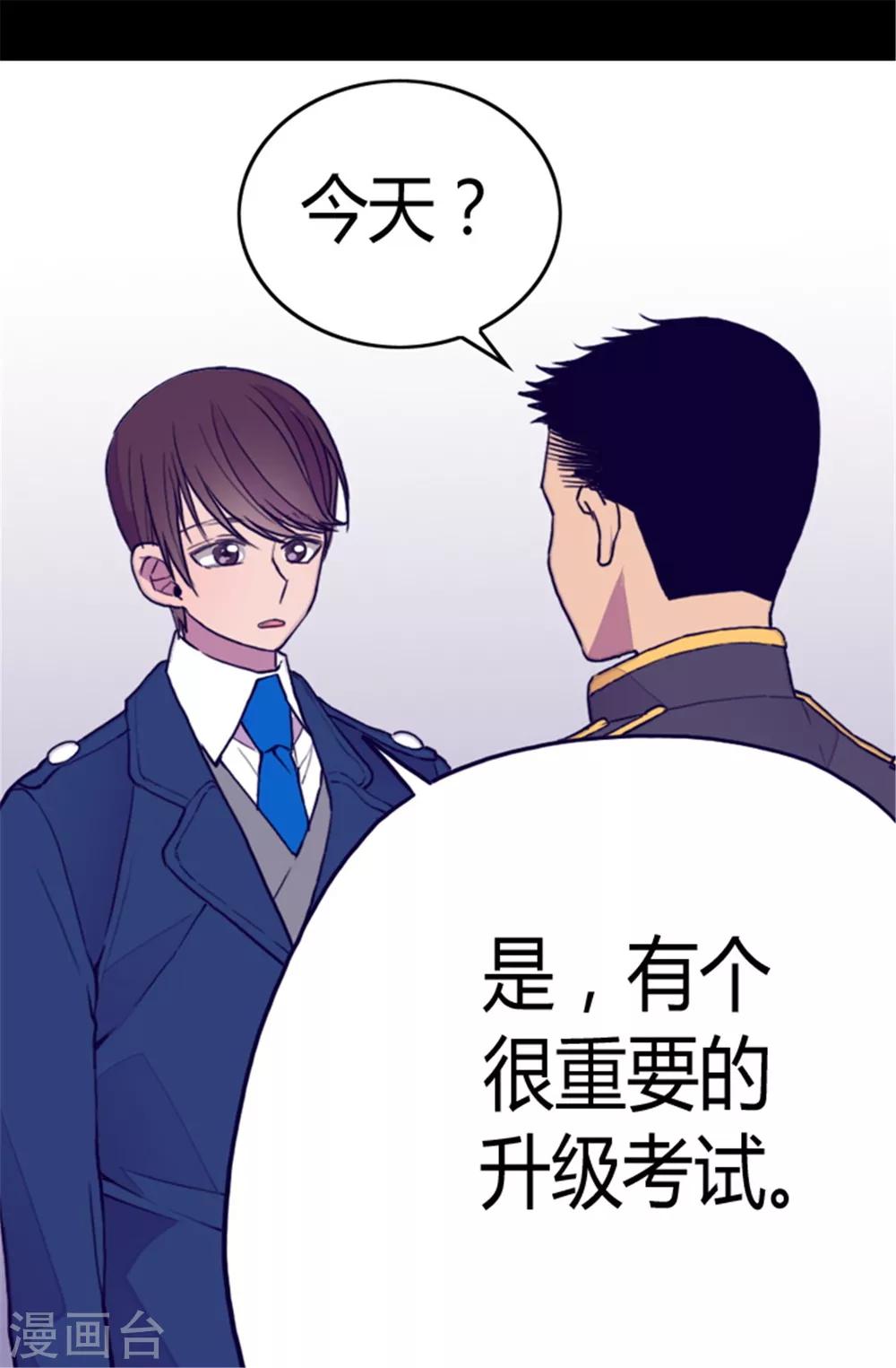 第87话 父亲的细微改变9