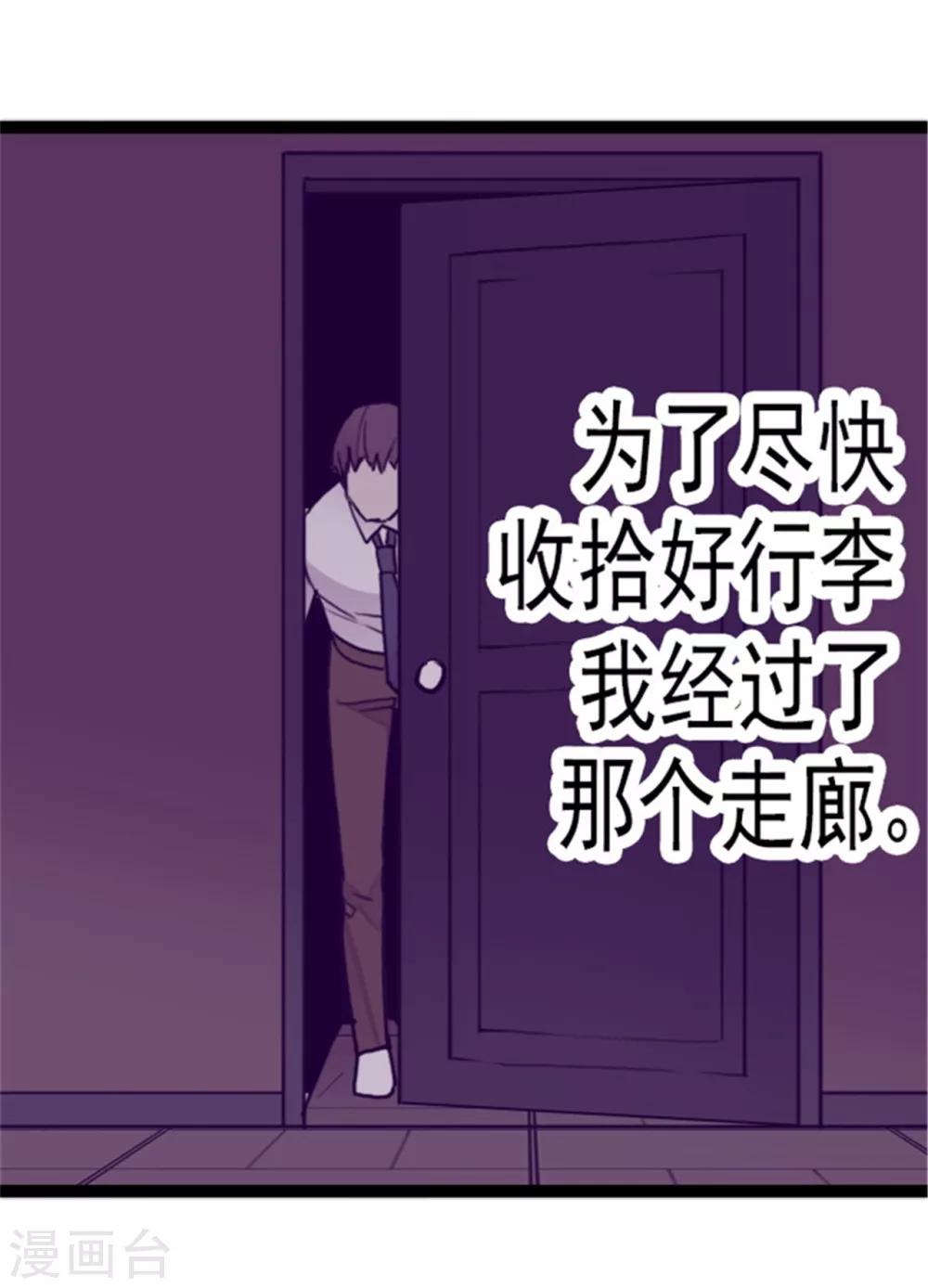 第125话 头发是个问题26